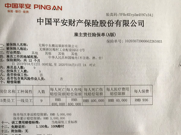 搬運安裝工程一切險 搬運安裝工程一切險