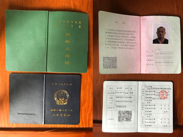 設備搬運特種操作證 設備搬運特種操作證